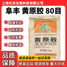 �F؛���S�Sԭ�z 80Ŀ��ĩ��͸��ˮ����ʳƷ��/���I���h���z�Sԭ�z