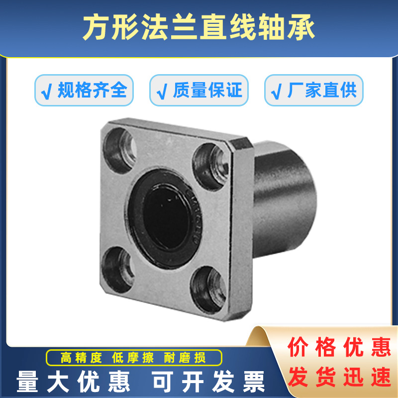 电镀防锈直线运动轴承20/25/30/35/40/50/60/80法兰带座直线轴承