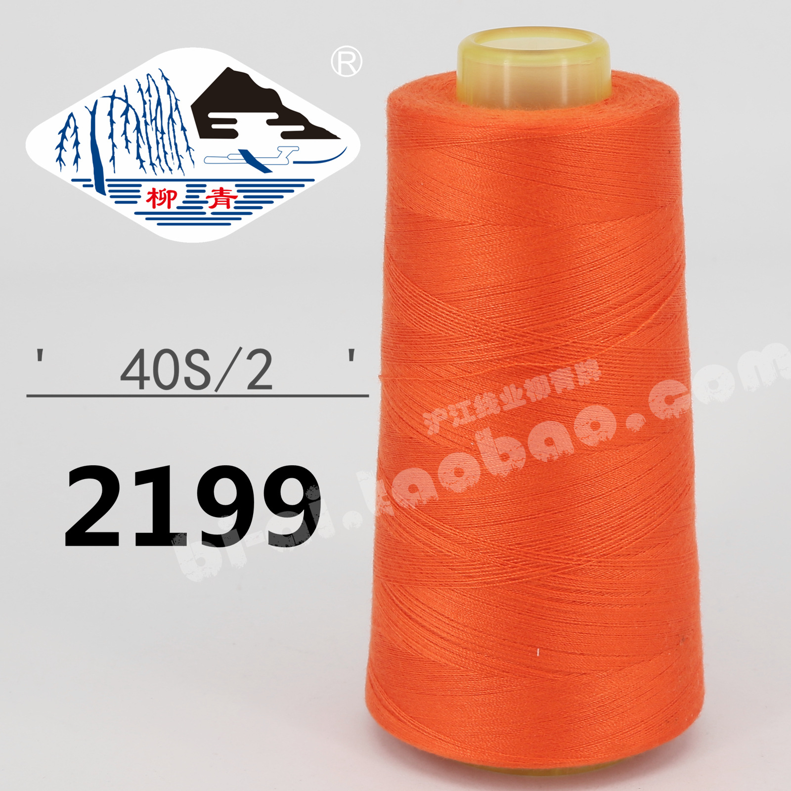 오렌지 402-2199 * 재봉 실