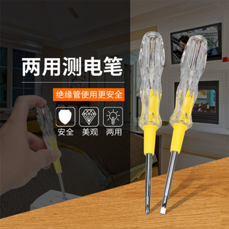 外贸双用电笔双头测电笔双用十字头一字头两用验电笔 工厂直供CE