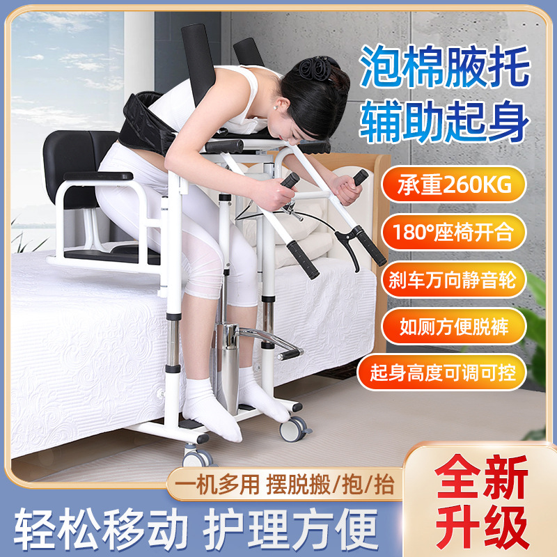 Dispositivo multifuncional de transferencia para personas mayores, ayuda hidráulica de elevación para uso doméstico, ayuda para el cuidado y transferencia de pacientes, ayuda para levantarse sin esfuerzo.