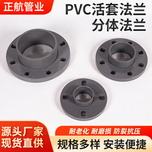 pvc分体法兰片座圆形接头加厚化工法兰给水上水管件现货供应灰色-阿里巴巴