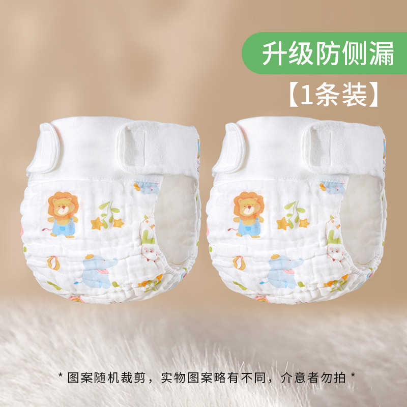 1条 印花防水款【升级防侧漏】腰围松紧可调节 / 【小码】建议宝宝5-10斤