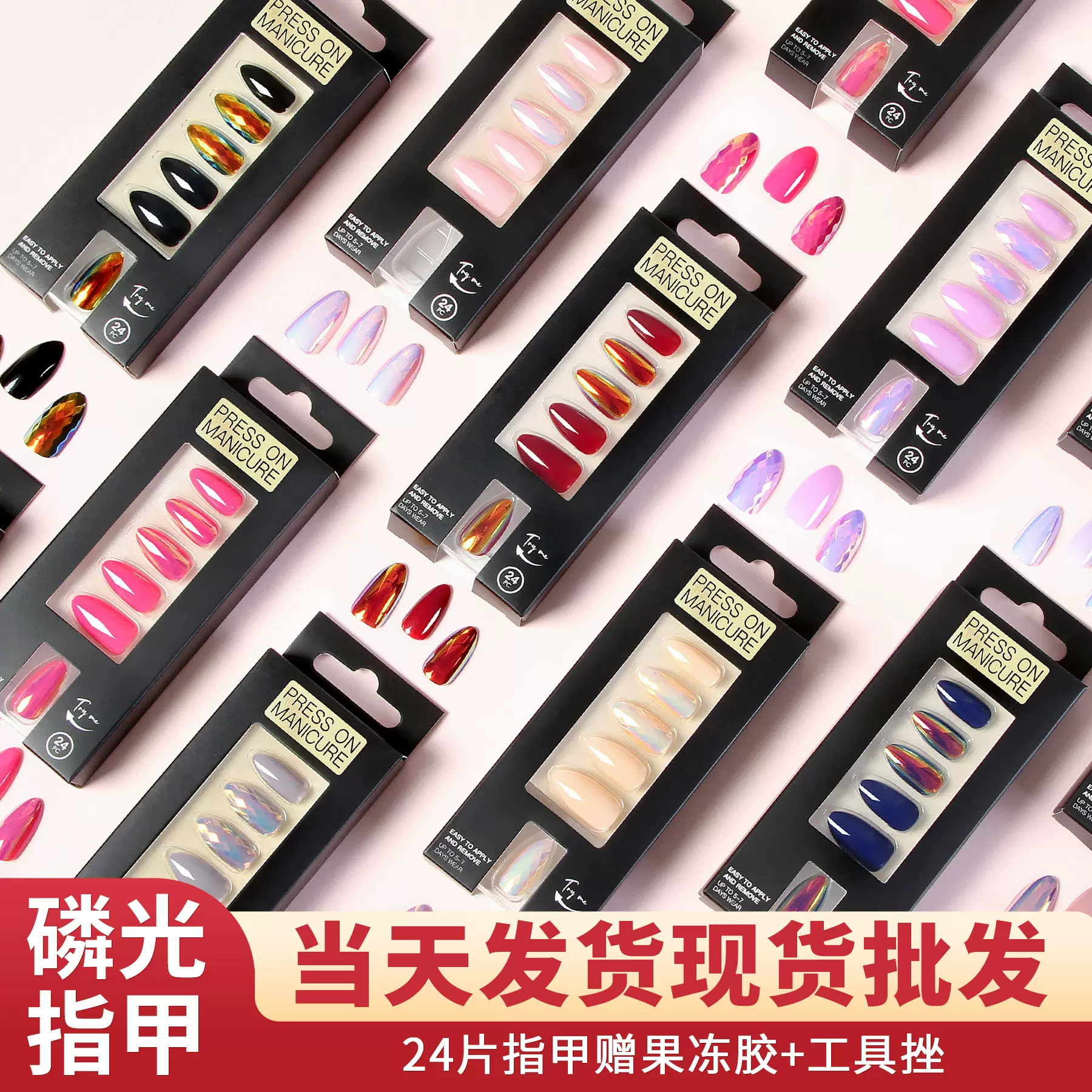 跨境穿戴甲片24片成品假指甲鳞光镜面杏仁甲美甲片中性包装