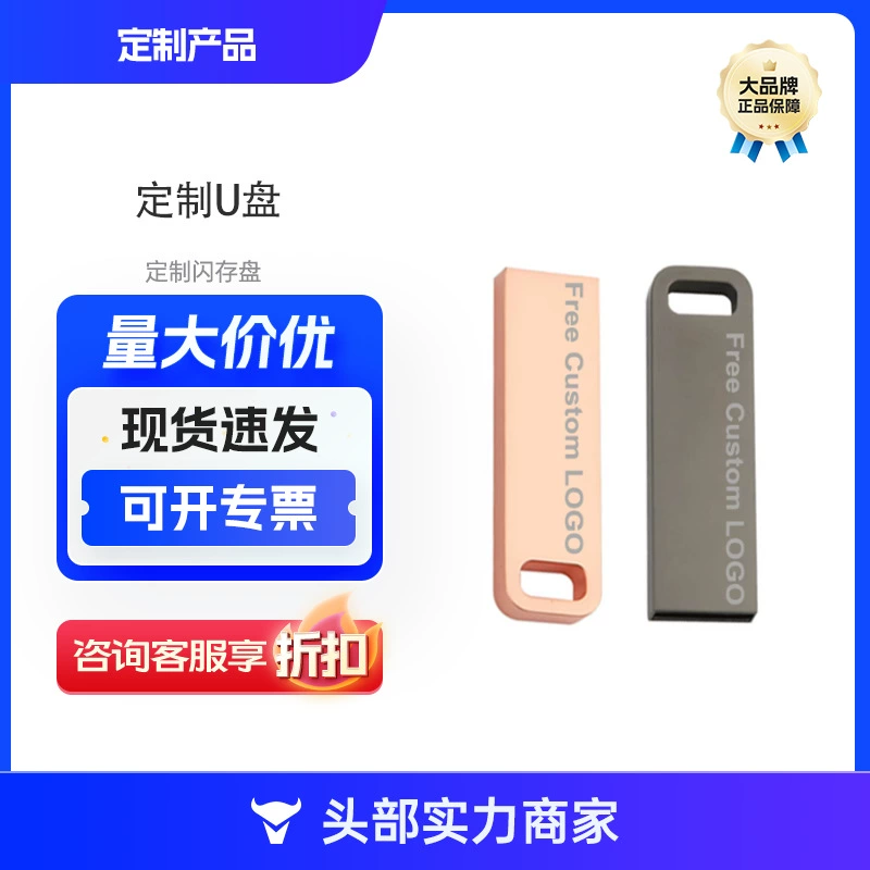 Заводская поставка кастомной мини-металлической USB-флешки 2.0 512MB 1GB 2GB 4GB 8GB