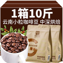 雲南小粒咖啡豆手沖阿拉比卡咖啡豆中深度烘培意式咖啡豆商用批發