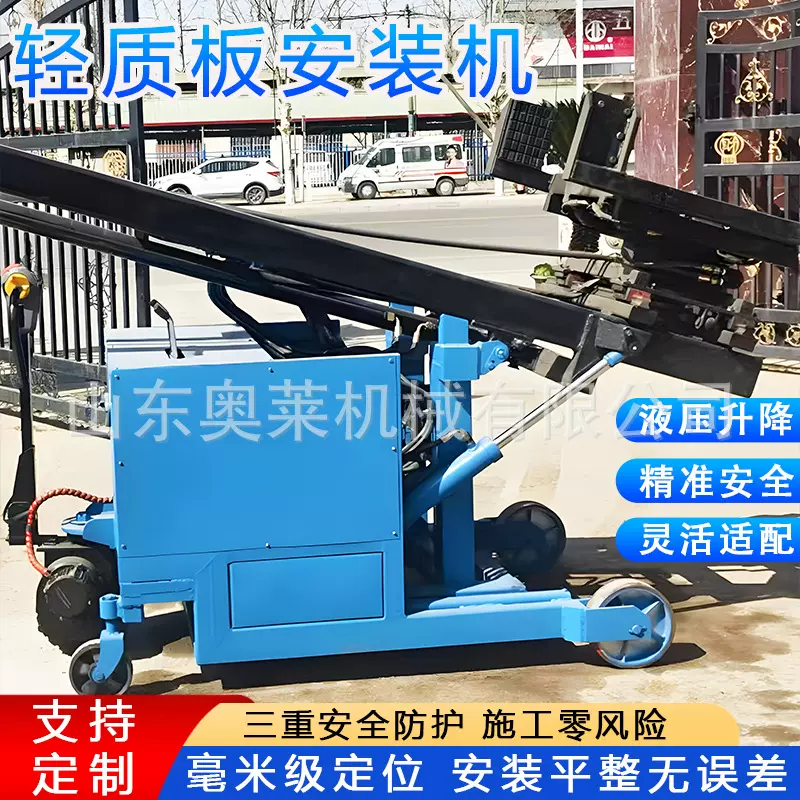 轻质板安装机室内隔音墙板转运起升机自动化液压轻质隔墙板立板机