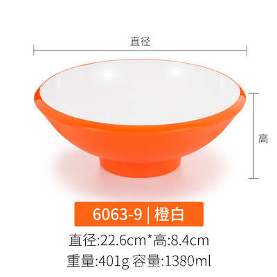 6063-9 orange white