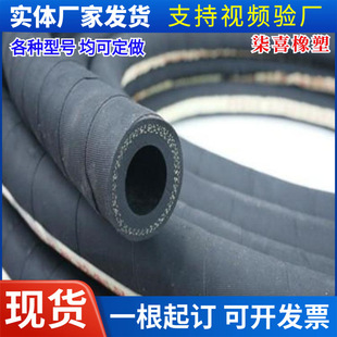 Low pressure hose, high temperature black cord hose, air hose, mechanical cloth rubber hose, water and oil delivery hose