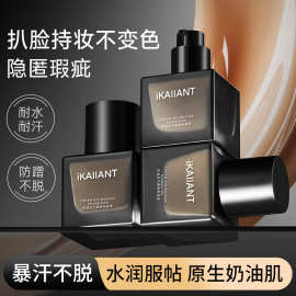 珂兰黛奶油空气慕斯粉底液雾面哑光干皮油皮无暇底妆持妆提亮美妆