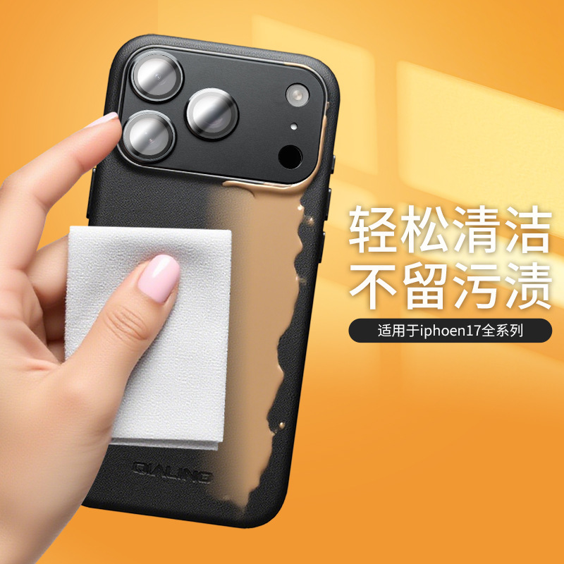 洽利适用苹果iphone17ProMax全包air手机壳磁吸防摔科技皮保护套|undefined