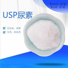 白马堂 厂家批发 USP尿素 软膏添加 渗透剂 原料报送码 免费供样