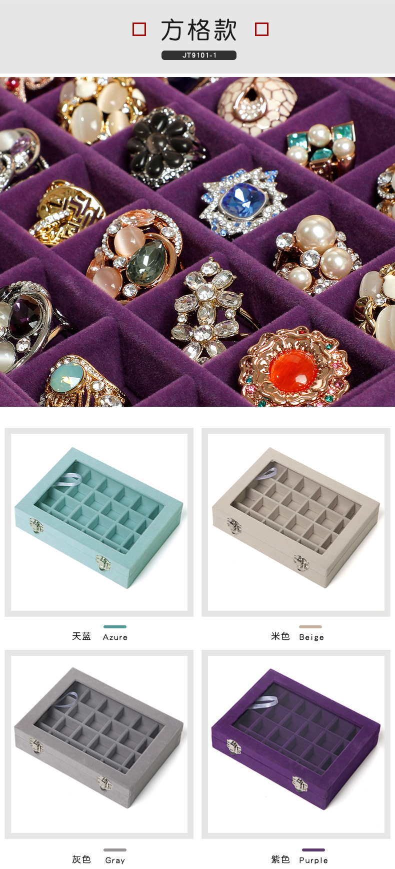 小开窗珠宝盒B_01