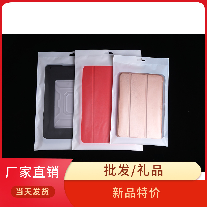 亚马逊平板电脑皮套磨砂留窗自粘复合袋 IPAD7/8寸中性通用包装袋