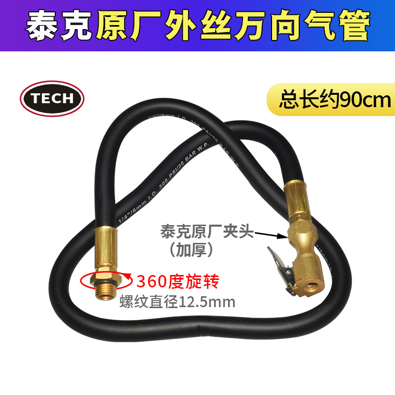 Leilongjia + Taike – Air pressure gauge/tire pressure gauge Pressure Gauge - black-tech-original-thickened-chuck-universal-male-thread-125mm-air-hose