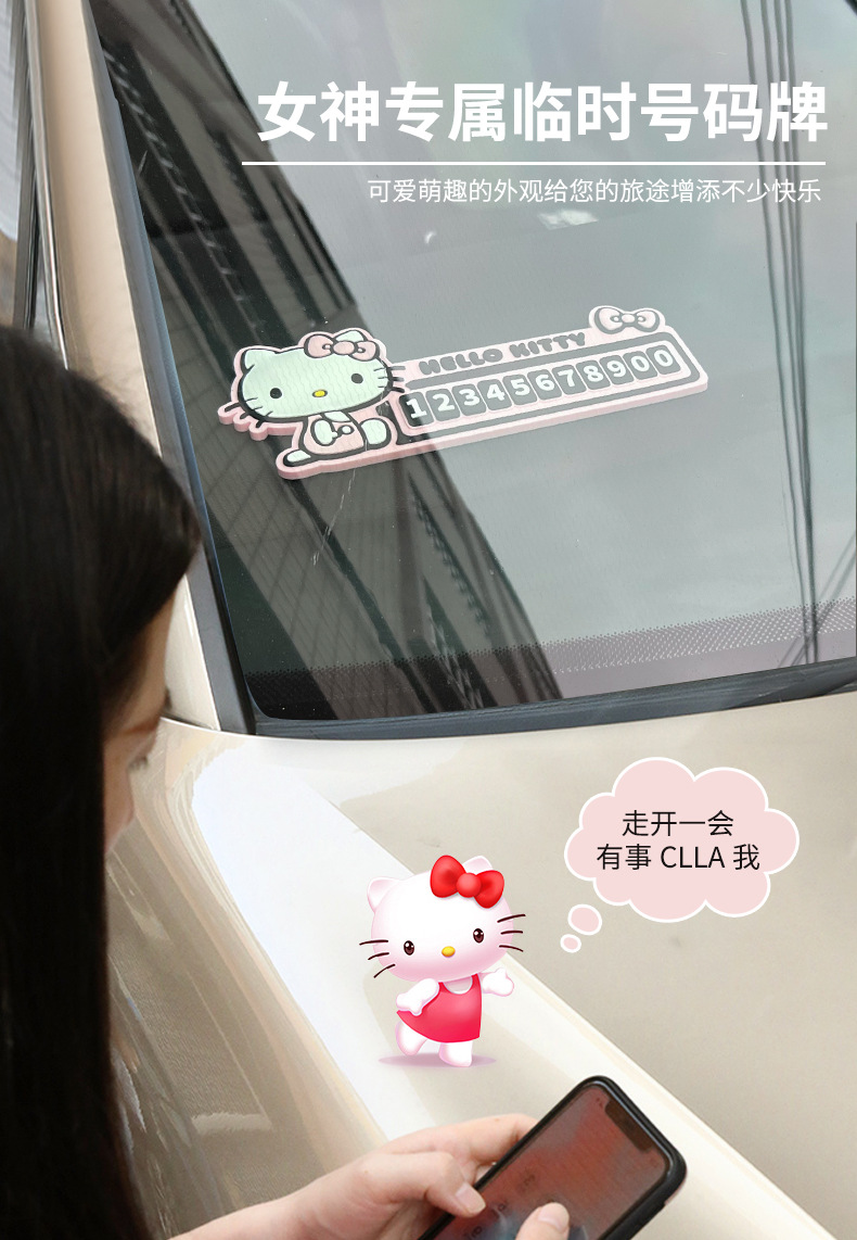 Temporary car parking plate PVC moving car number plate car phone plate moving license plate cartoon creative interior decoration