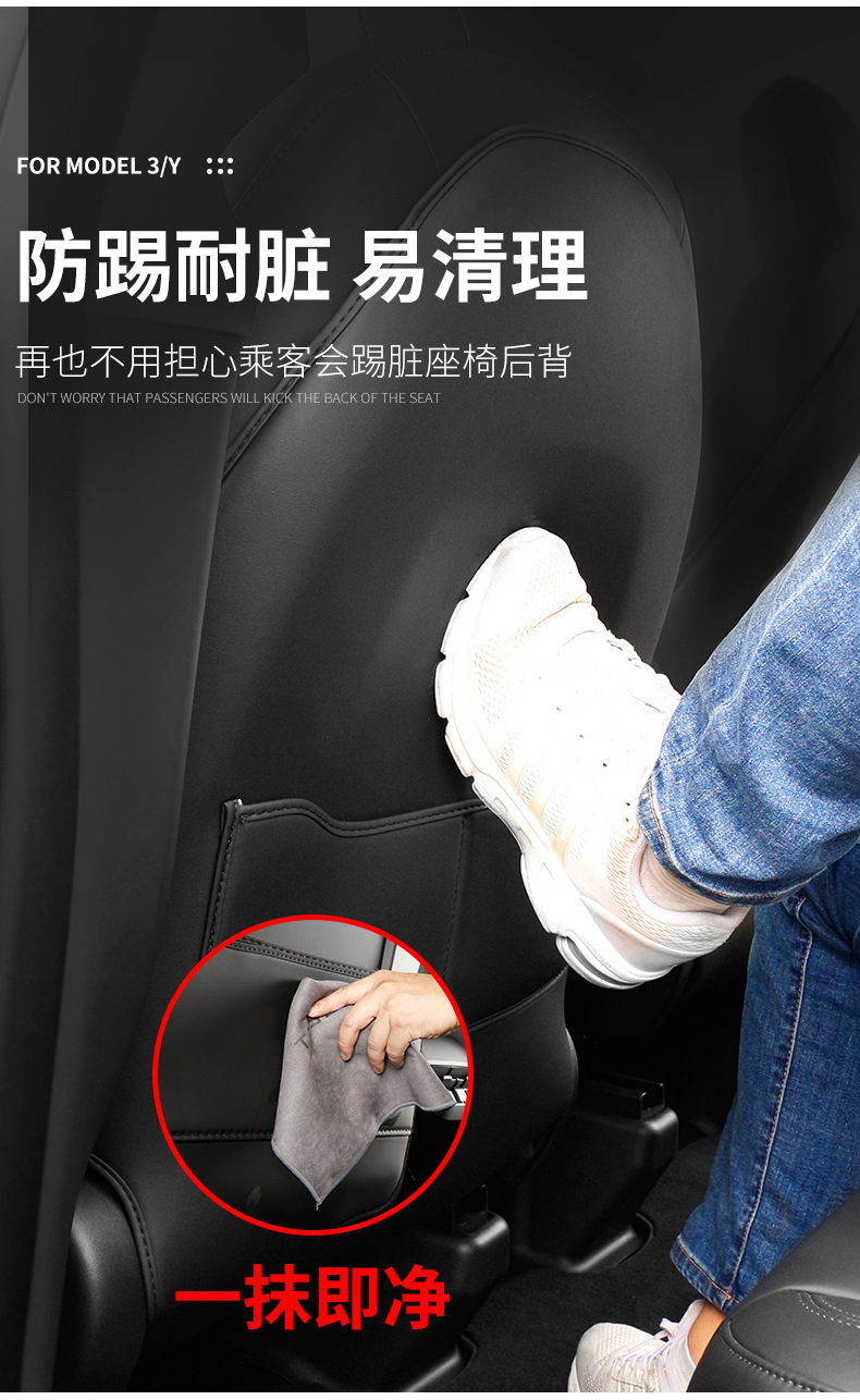 Suitable for Tesla Model Y/3 New Version 3-Seat Anti-Kick Pad Rear Seat Back Protective Pad All-Inclusive Accessories