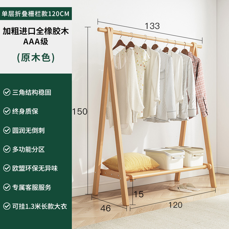 Percha de madera maciza piso dormitorio hogar percha moderna minimalista interior perchero ropa simple percha