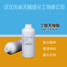 ���᷼���� 78-36-4 ����-1-��ϩ��-1,5-���׻�-4-��ϩ����