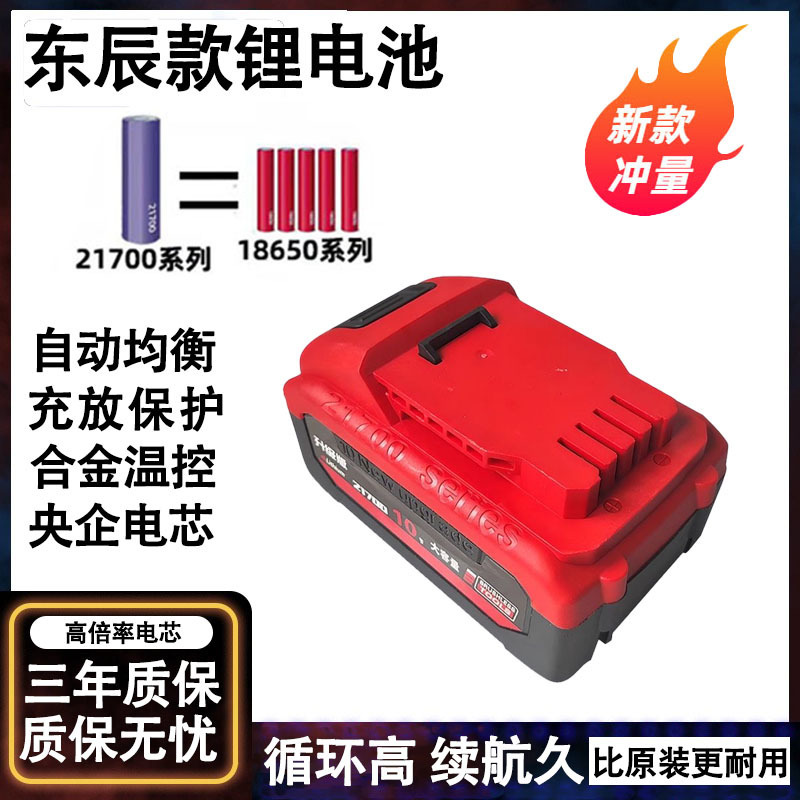 大艺款锂电池组牧田电动工具21700大容量扳手东成款 21v|undefined