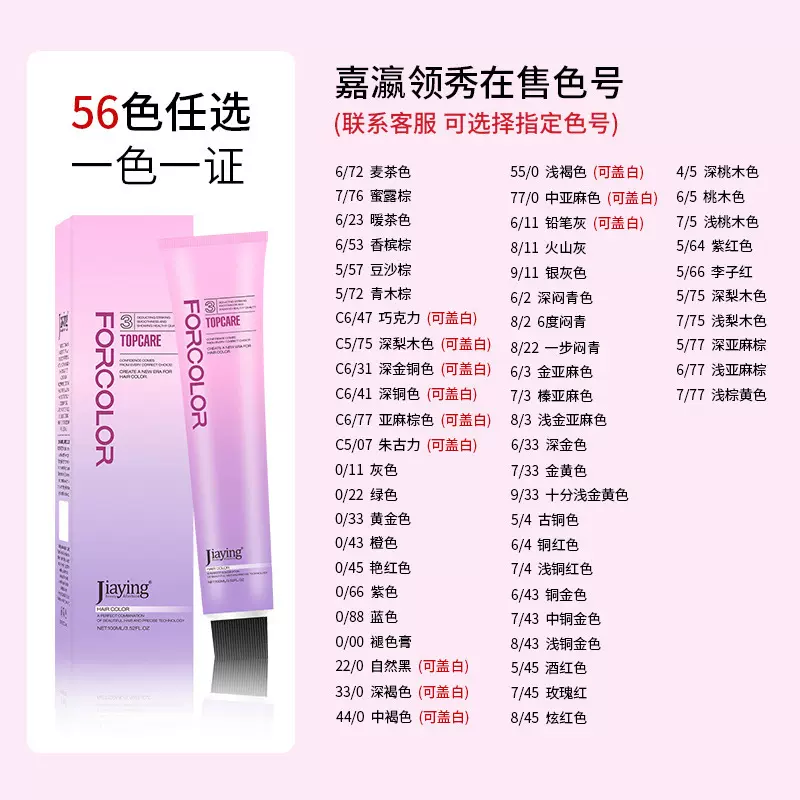 蓝黑色领秀染发剂植物单支微潮色染膏粉棕色可盖白发廊理发店批发