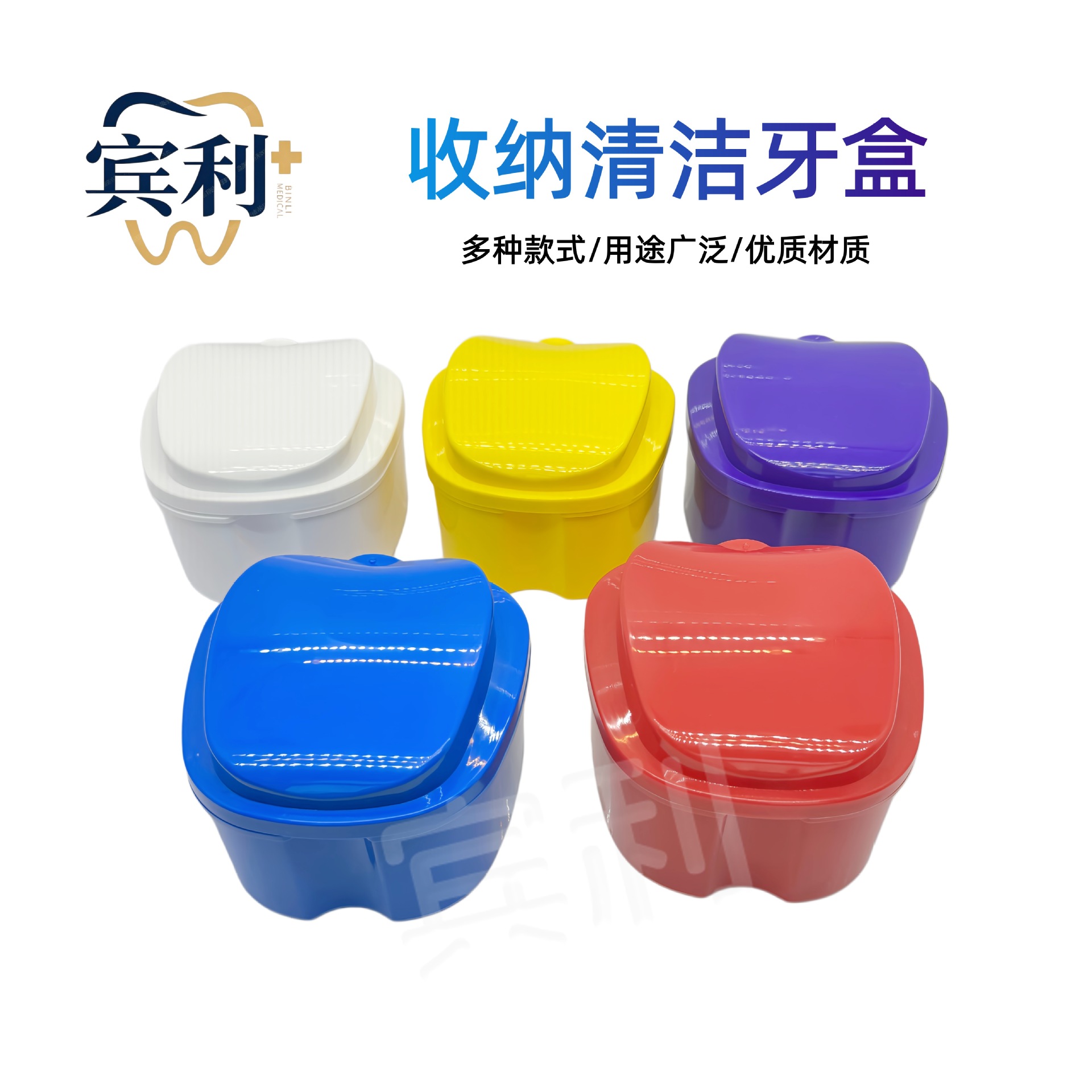 牙科假牙盒保持器盒储牙盒义齿模型盒正畸矫治器盒放置盒苹果牙盒