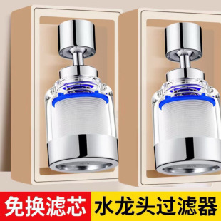 Kitchen Faucet Filter Household Water Tap Universal Rotating Extension Splash-proof Head Pressurized Bubbler