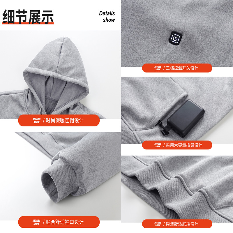 新款智能电热卫衣冬季三档控温五区发热电热保暖运动发热卫衣男款|undefined