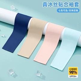 防晒袖套;连裤袜打底袜;防晒面纱面罩