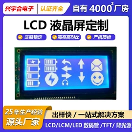 LCD显示屏;显示器件;LED数码管