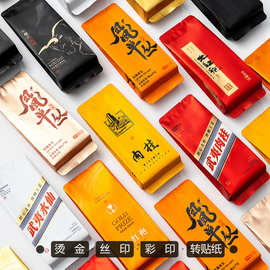 通版茶叶泡袋岩茶大红袍肉桂单从茶叶袋三角包水滴泡通用包装