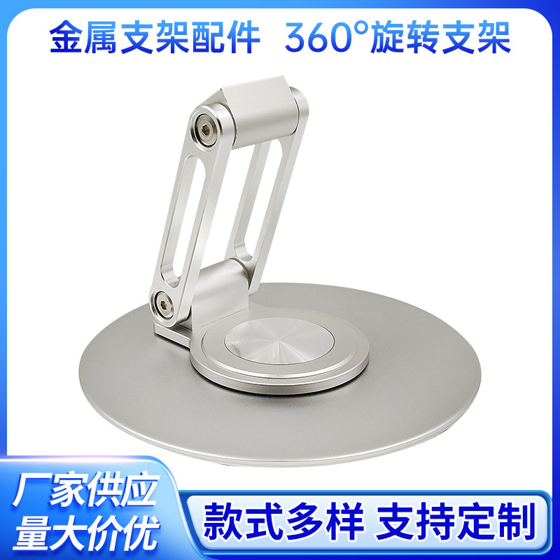 360-Degree Rotating Aluminum Alloy Base, Foldable Large Base, Fan Base Accessory Bracket