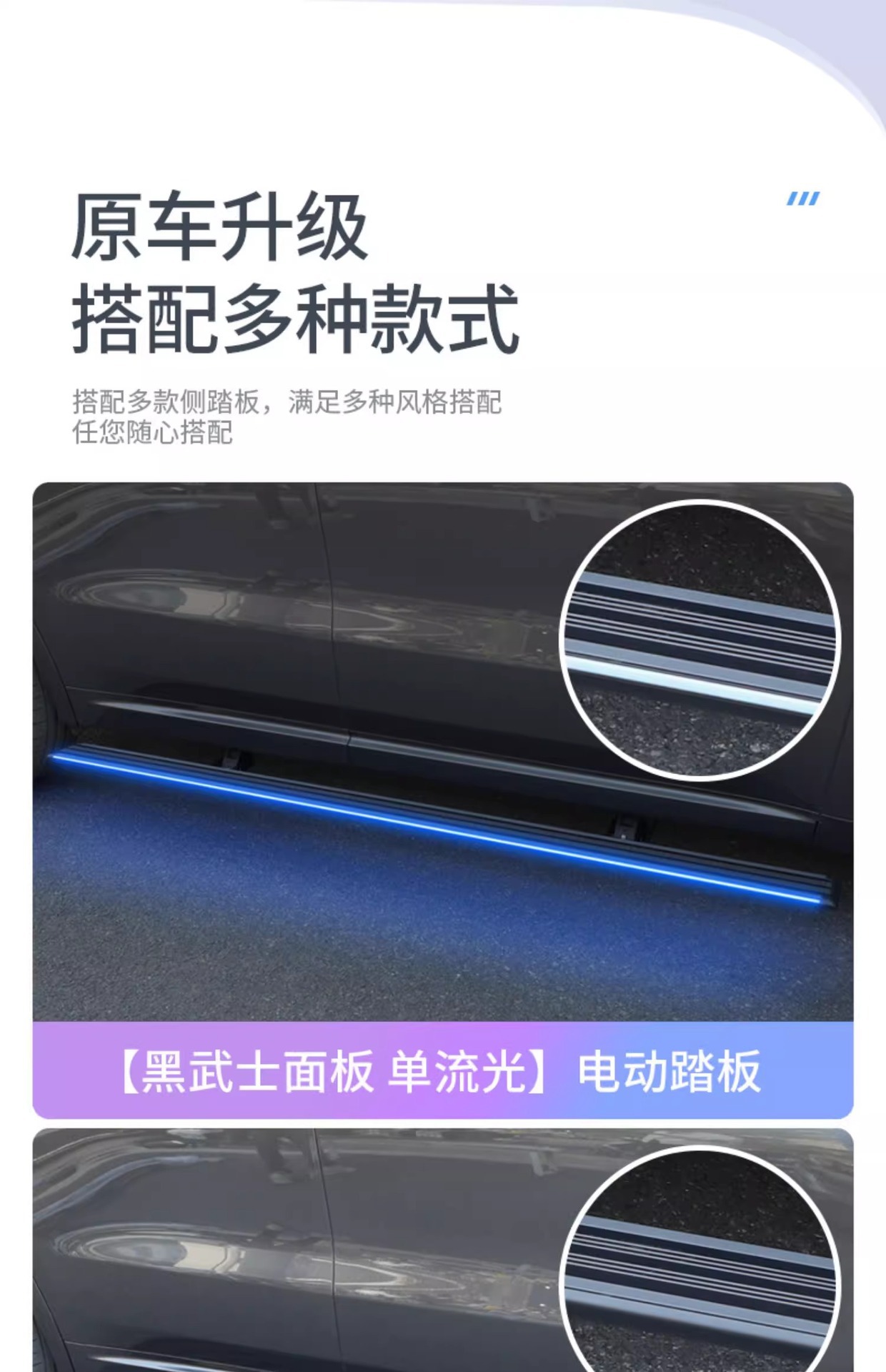 Applicable to ideal L9/L8/L7 electric pedal welcome foot pedal original streamer intelligent retractable model modification