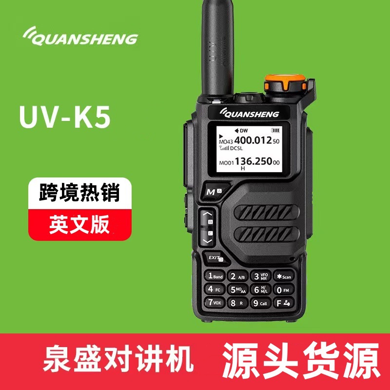 Quansheng UV-K5 walkie-talkie civil UV de doble Segmento de larga distancia marina al aire libre del coche plataforma de mano ventas directas de la fábrica