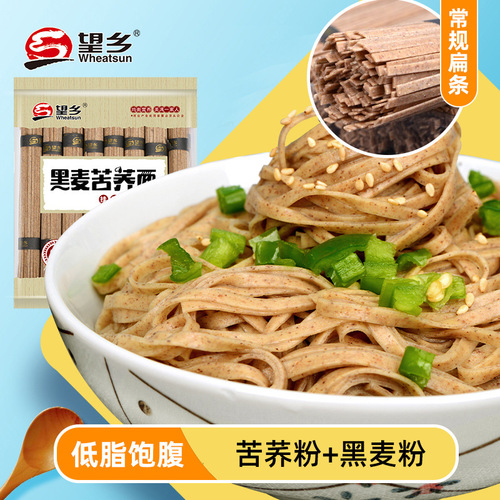 Wangxiang Buckwheat Noodles, Mixed Grain Rye, Bitter Buckwheat Noodles, Low Fat Meal Replacement, Instant Buckwheat Noodles, One Piece Shipping