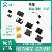 Littelfuse/力特TVS瞬态瞬变抑制二极管 SMAJ SMBJ 400W消费电子