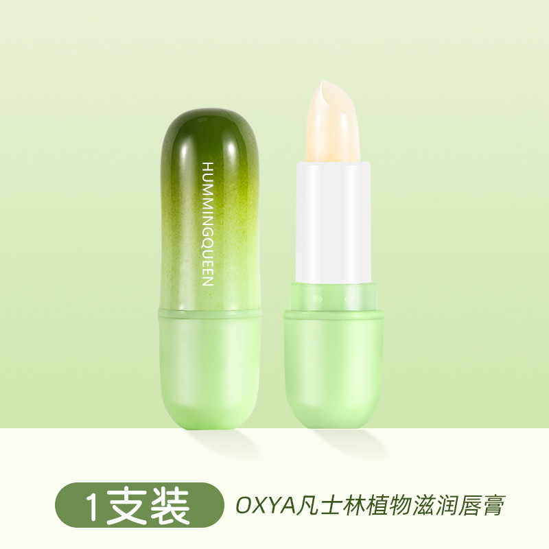 아보카도 식물 보습 립스틱