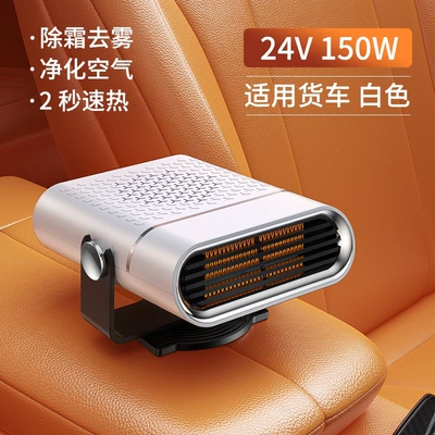 defogging heater car heating – Digər kiçik elektrik cihazlar - fifth-generation-upgraded-quick-heating-version-24v-white