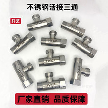 304P䓻ͨ1/23/4z^ˮůzˮ