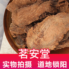 新疆锁阳个大漠双雄锁阳片 现货中药材大货代发金锁阳片泡酒五宝