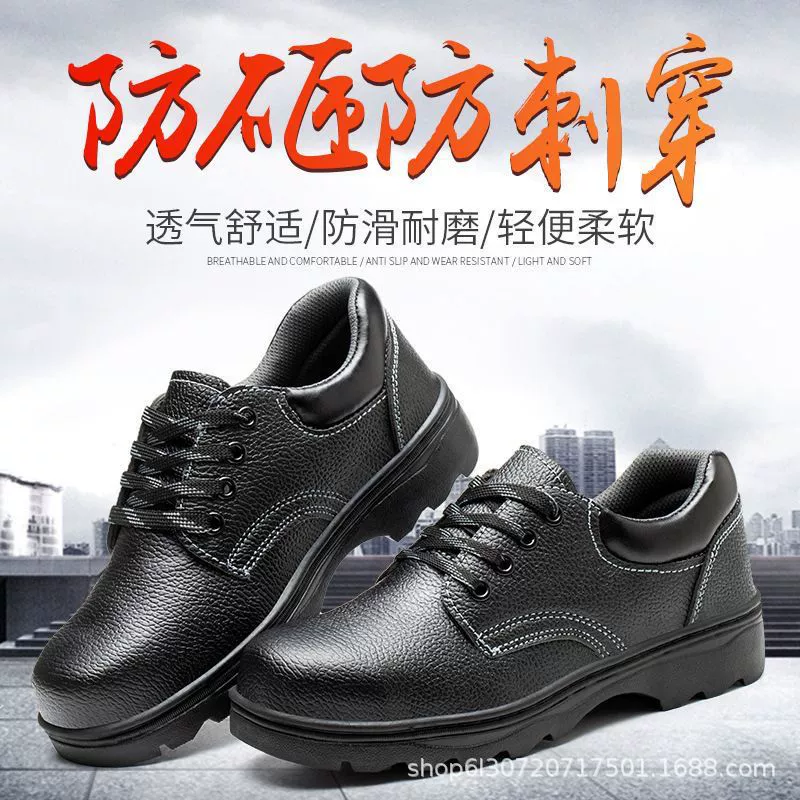 Обувь для охраны труда мужская с защитой от ударов и прокалывания Four Seasons стальная головка износостойкая Строительная площадка легкая защитная Рабочая обувь хлопчатобумажная обувь