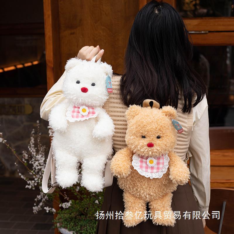 奶油熊黄油熊双肩背包新款小熊可爱通勤包百搭双肩包毛绒书包女生