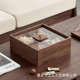 新款胡桃色干果盒家居客厅瓜子花生收纳盒新年糖果盒零食坚果盒