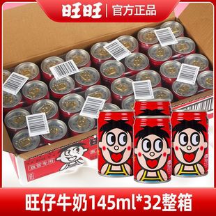 Wangzai Milk 145ml*32 Cans Mini Cans Kidsren's Casual Breakfast Drinks Whole Box Original Flavor
