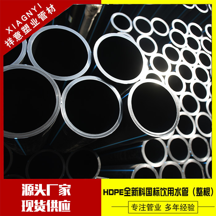 厂家批发大口径整根pe给水管HDPE新料饮用水管市政饮用水消防水管