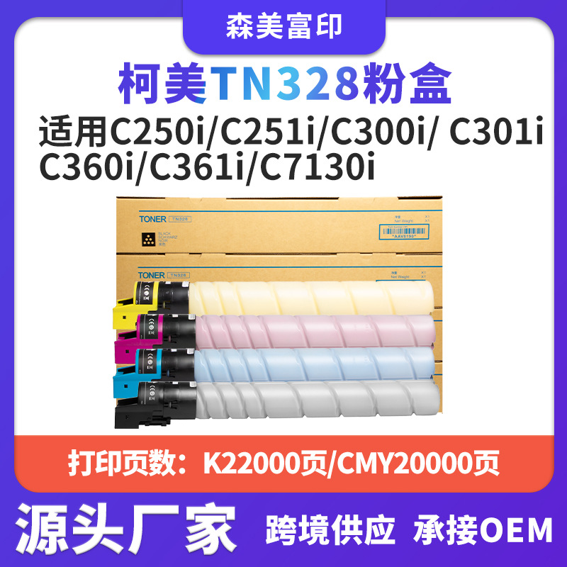 Konica Minolta Bizhub C250i/C300i üçün toner kartrici