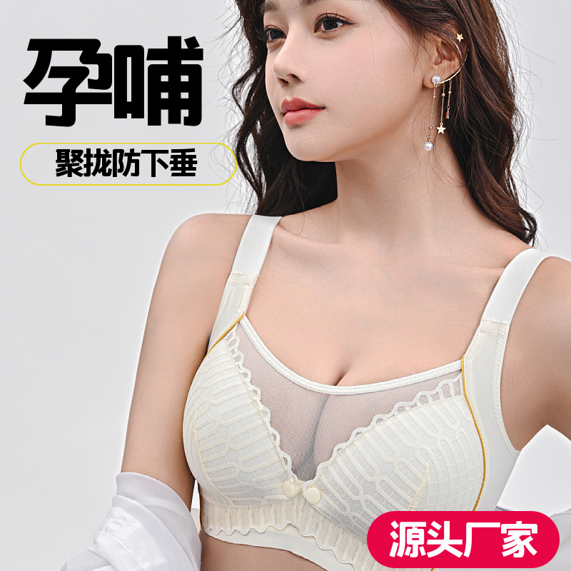 임산부 모유 수유 속옷 처짐 없음 스틸 링 수집 전면 개방 버클 특별 브라 산후 수유
