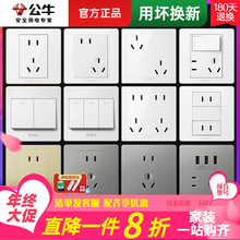 公牛开关插座面板批发墙壁家用86型usb五孔暗装一开5孔16a插座白