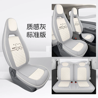 Four-Season Cushion, Modelə uyğun (Original) oturacaq örtükləri - texture-gray-standard-edition-20-22-hongguang-mini-special-four-seater-full-surround