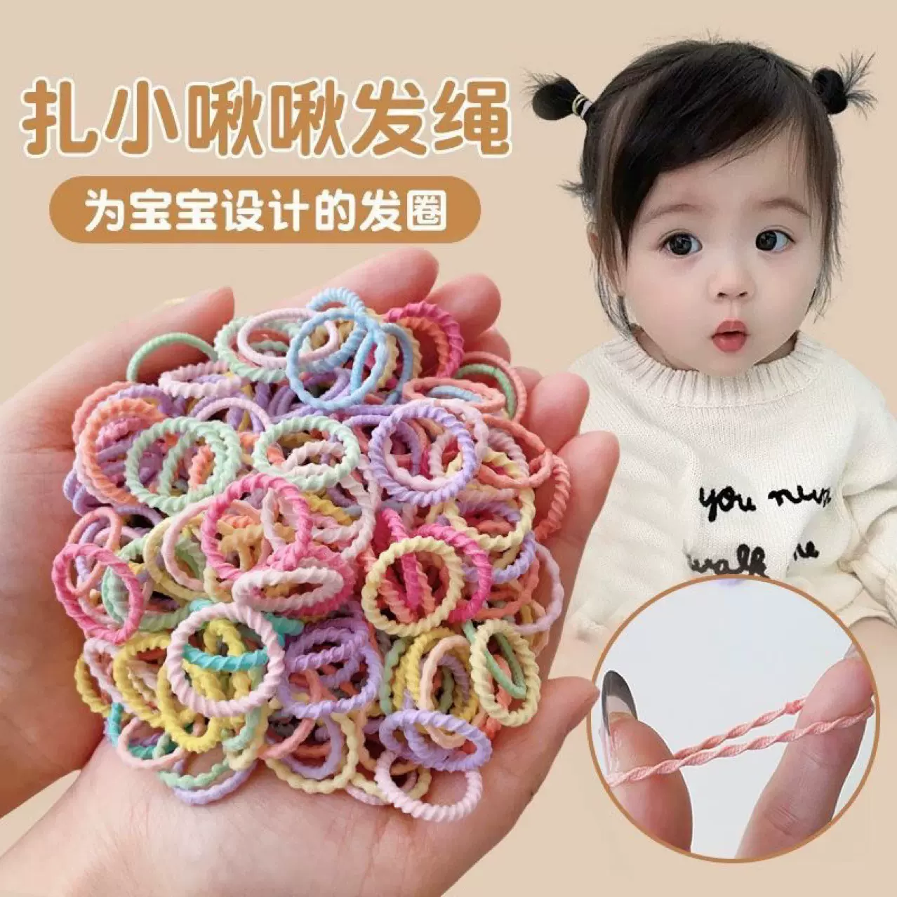 儿童发绳小女孩扎辫双马尾发圈宝宝拇指头绳高弹力耐用不伤发女童